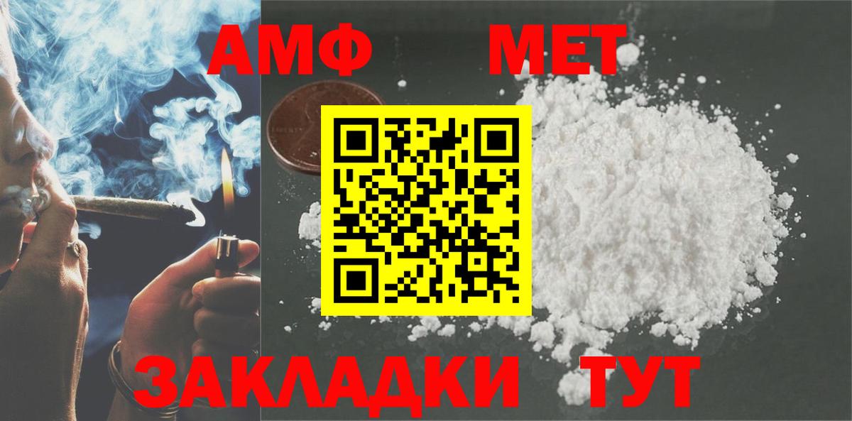 Amphetamine  АМФЕТАМИН Premium  Вход с VPN  Чистополь 