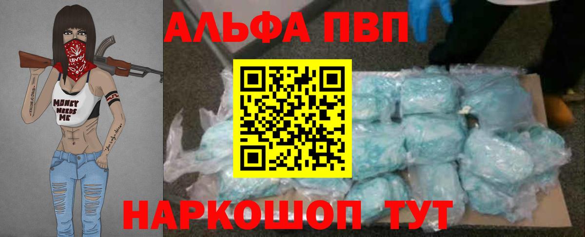 Чистополь  А ПВП кристаллы  A PVP мука  Alpha PVP СК  Вход с VPN 