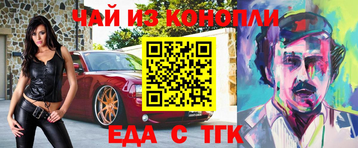 Cannafood марихуана  Чистополь 