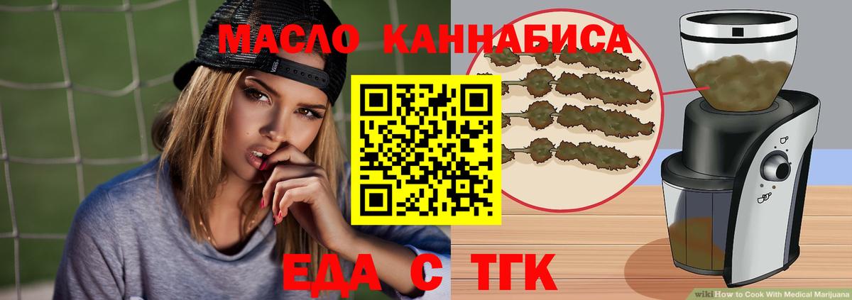 Cannafood марихуана  Вход с VPN  Чистополь 