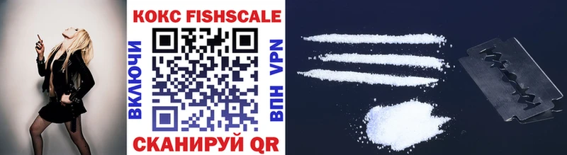 COCAIN FishScale  Чистополь 