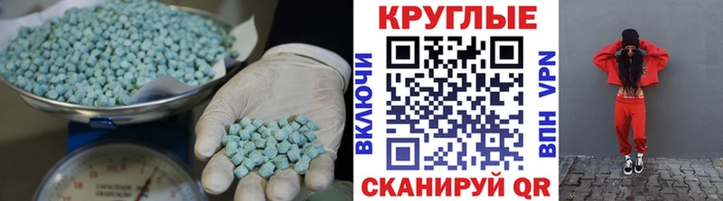 Ecstasy таблы  что такое наркотик  Чистополь 