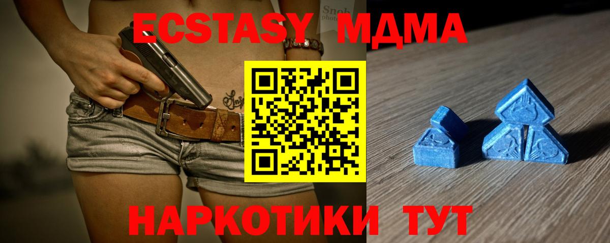 Экстази  Ecstasy 99%  Вход с VPN  Чистополь 