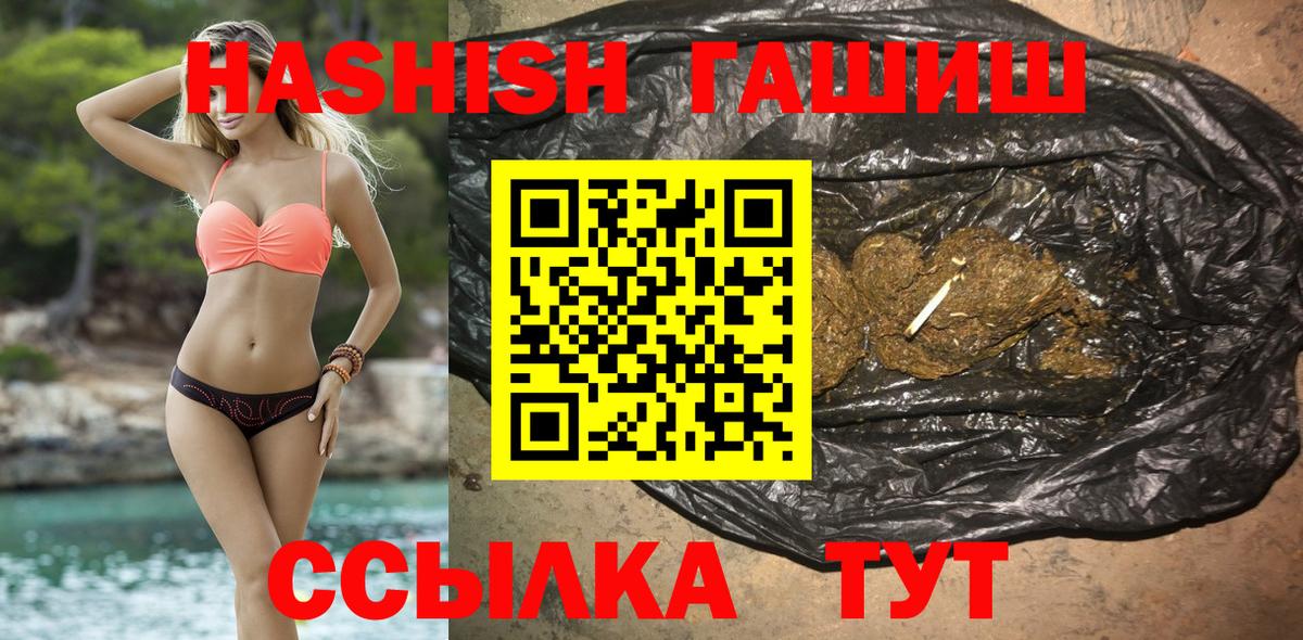 наркота  ГАШ  Чистополь  Гашиш хэш 
