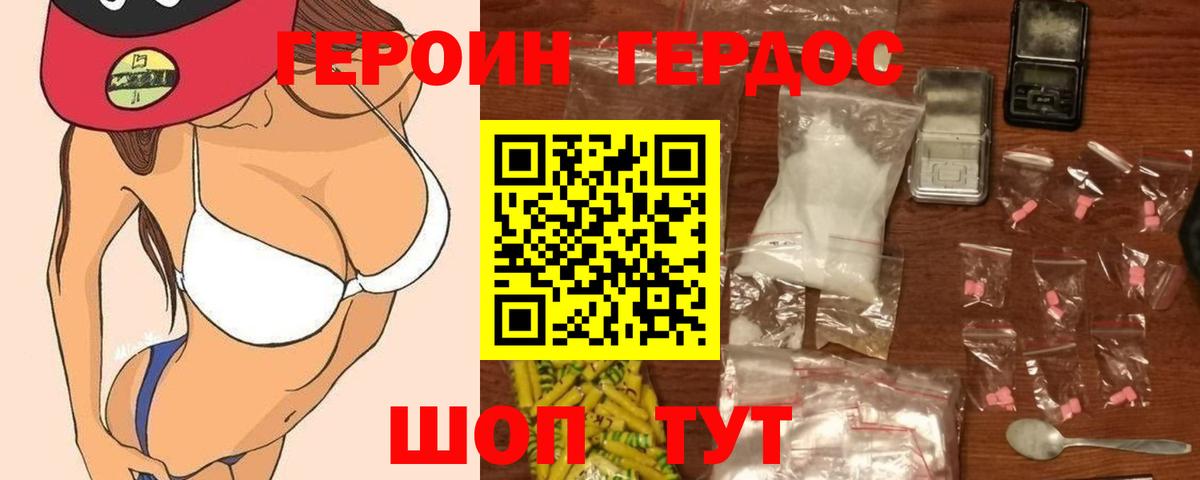 Героин Афган Чистополь