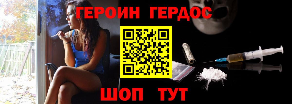 ГЕРОИН VHQ  Чистополь 