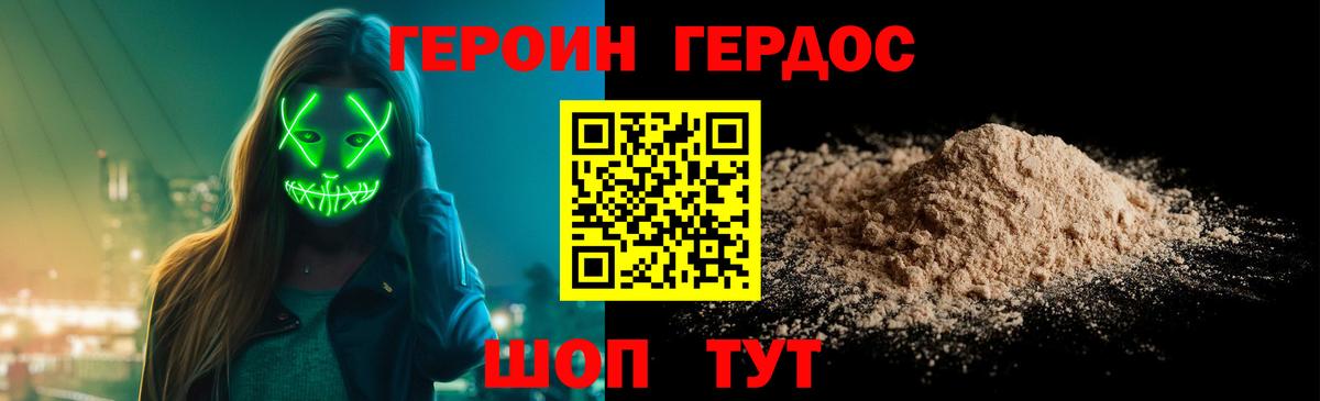 ГЕРОИН герыч  Вход с VPN  ГЕРОИН  Чистополь 