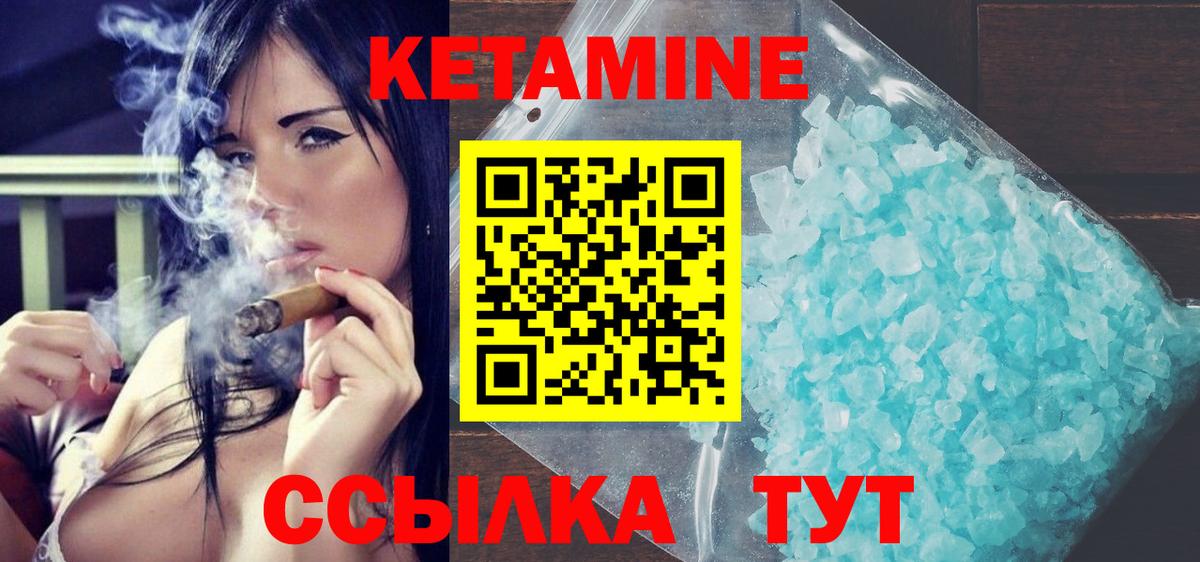 КЕТАМИН VHQ Чистополь