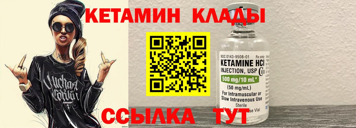 маркетплейс как зайти  КЕТАМИН VHQ  Вход с VPN  Чистополь 