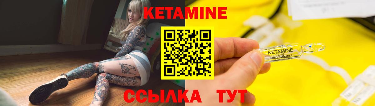 Кетамин ketamine  Чистополь 