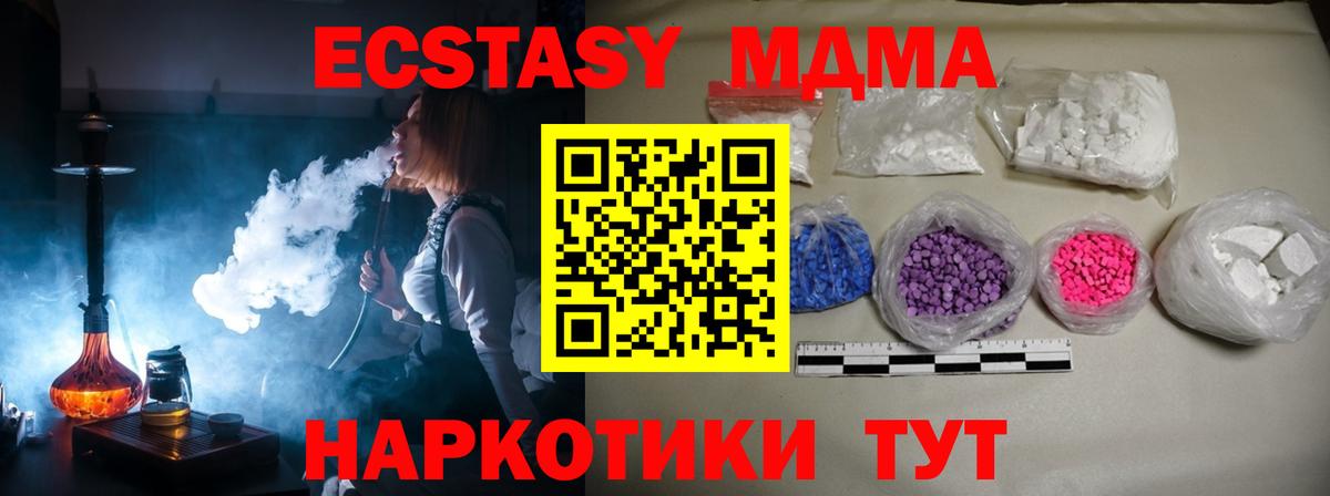 МДМА кристаллы  MDMA VHQ  МДМА  Чистополь 