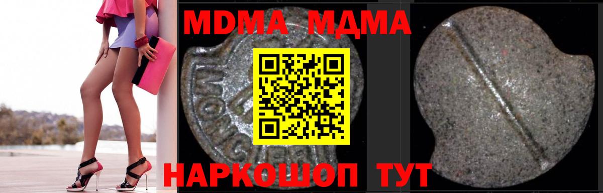 MDMA молли  MDMA crystal  Вход с VPN  Чистополь 