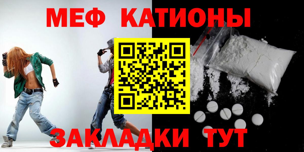 Меф мяу мяу кристаллы Чистополь