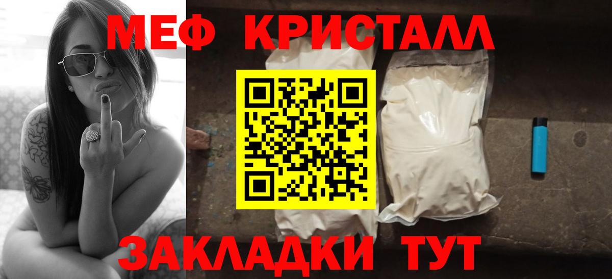 МЕФ  Чистополь  Мефедрон 4 MMC  Мефедрон кристаллы 