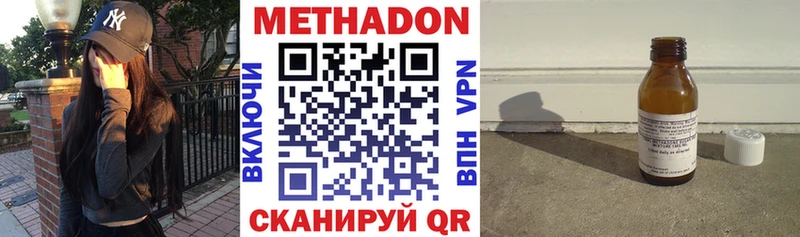Метадон белоснежный  магазин    Чистополь 