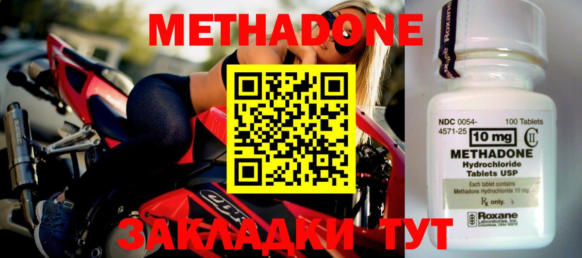 Чистополь  Метадон VHQ  Метадон кристалл  Вход с VPN 
