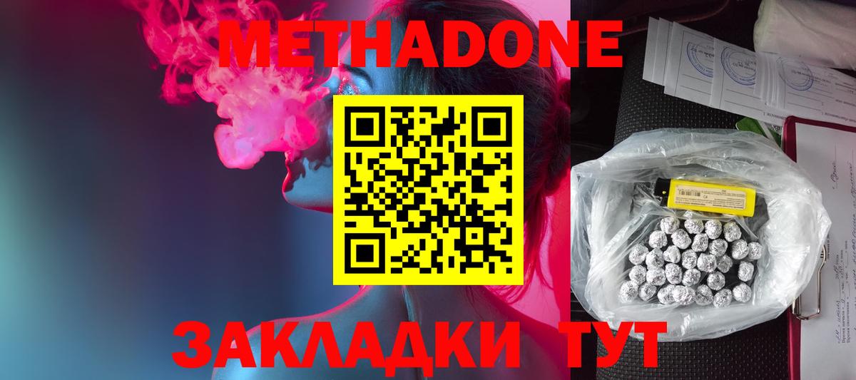Метадон VHQ Чистополь