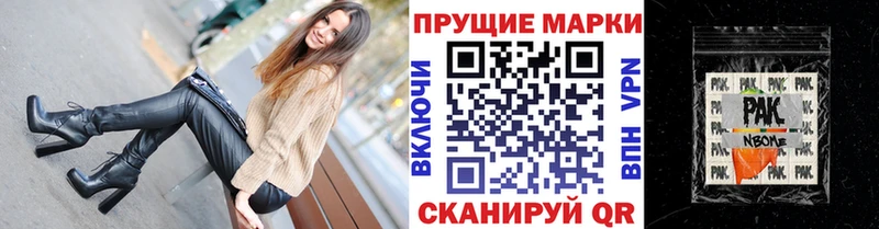 Марки N-bome 1,5мг Чистополь