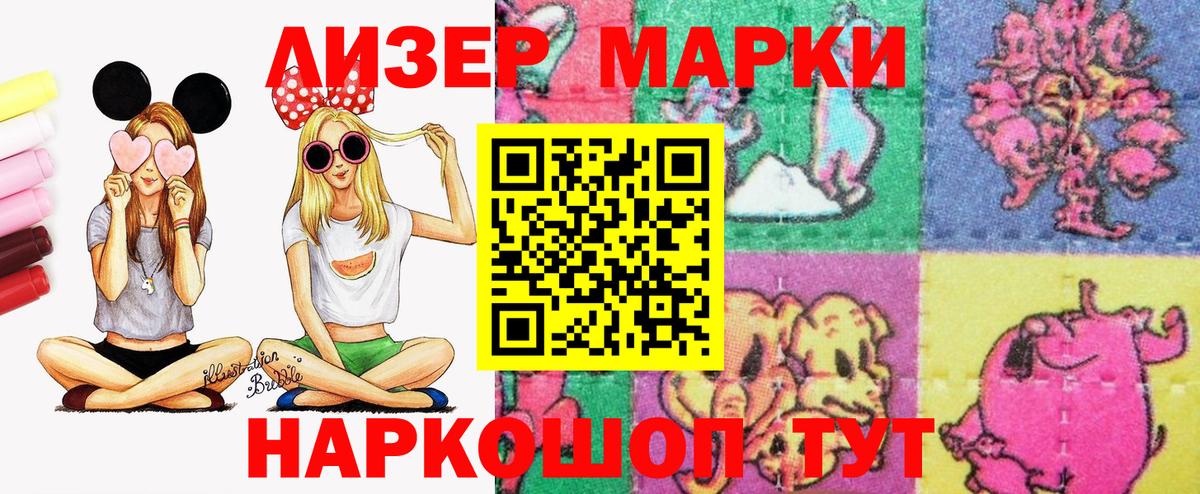 Марки NBOMe 1,8мг Чистополь