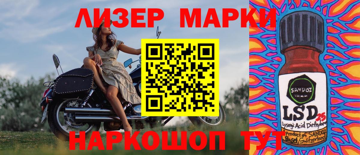 Марки 25I-NBOMe 1500мкг  Чистополь 