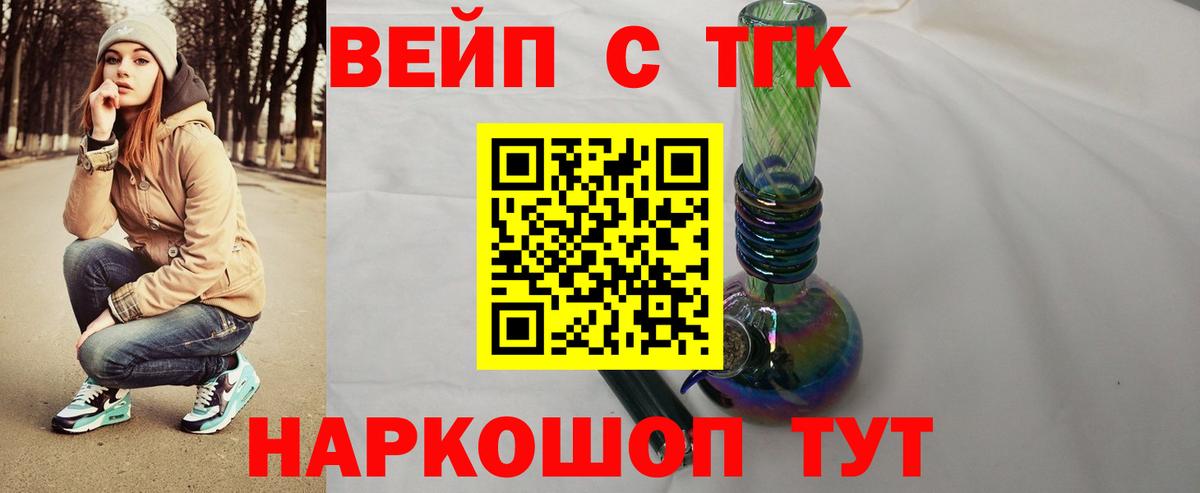 ТГК вейп  Вход с VPN  Чистополь 