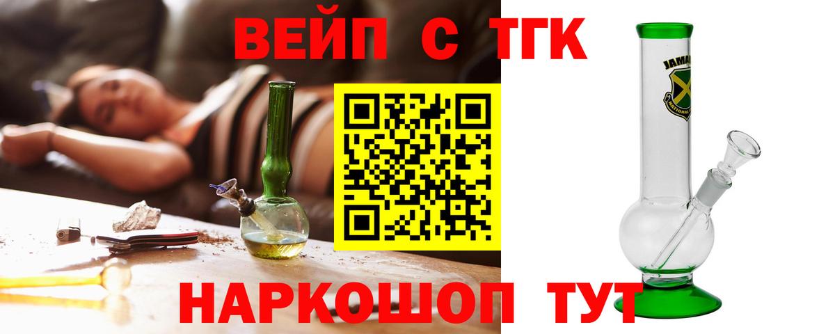 Дистиллят ТГК Wax Чистополь
