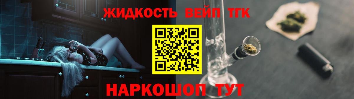 Дистиллят ТГК жижа  цена наркотик  Чистополь 